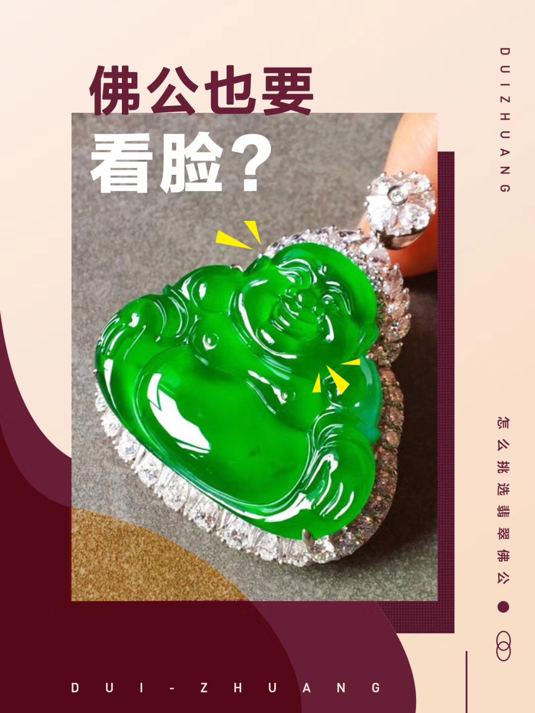 翡翠鑲金觀音，四面金佛